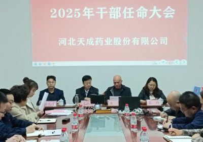 聚势谋远，行业观澜，变局求发展 --万象城注册网（中国区）首页2025年度干部任命大会